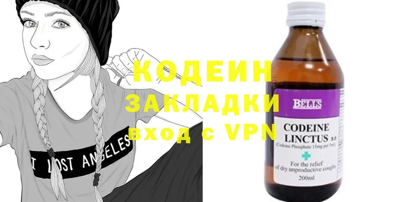 Codein напиток Lean (лин)  купить закладку  Донецк 